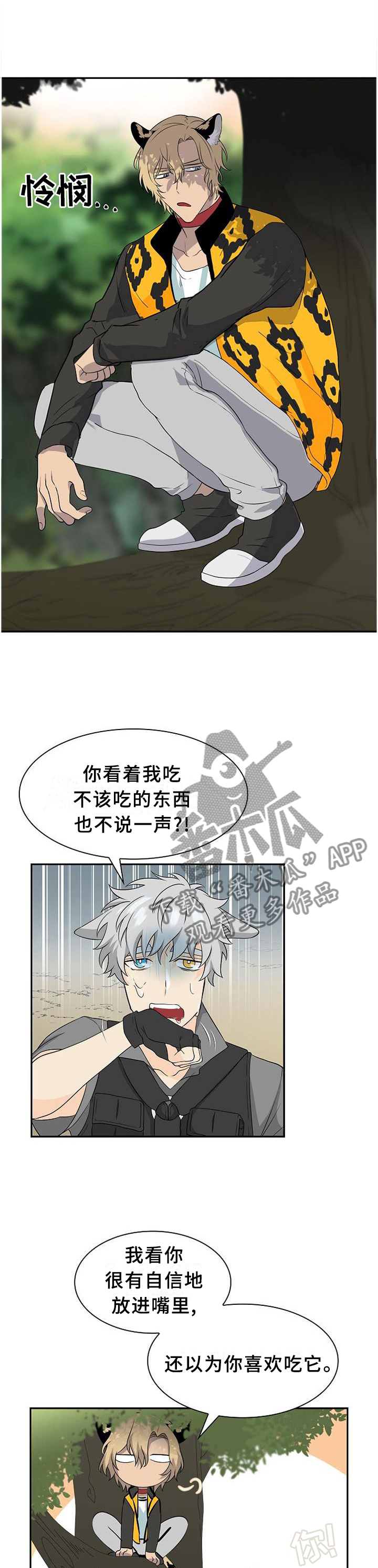 第111章：【第二季】我的食物5