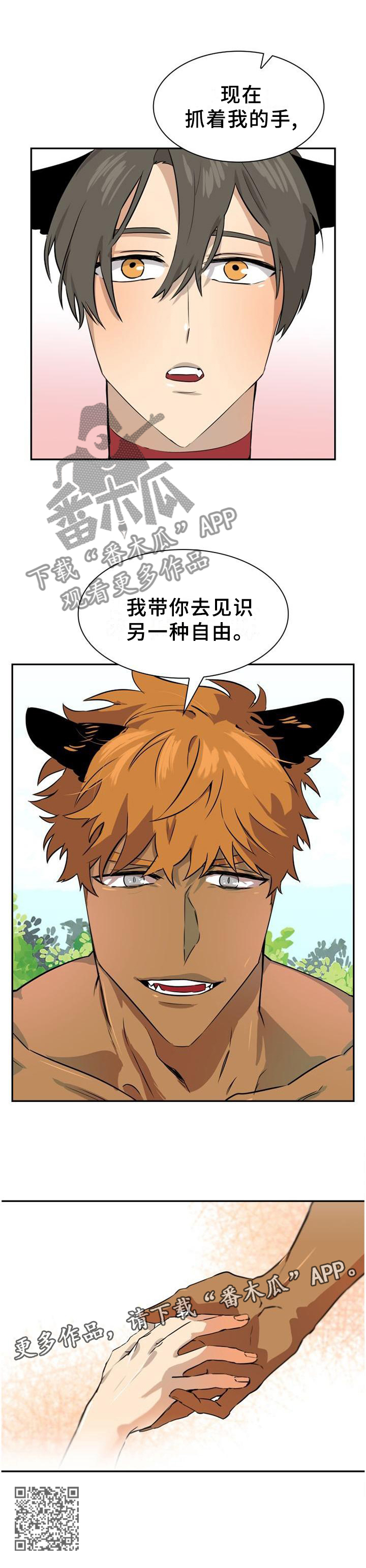 第131章：【第二季】另一种自由11
