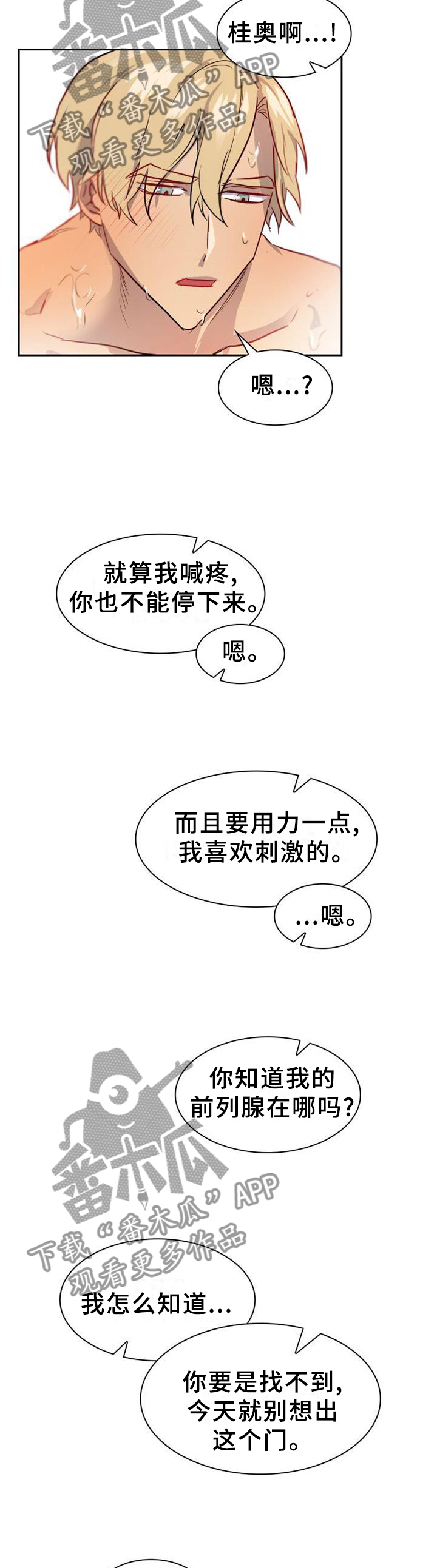 第141章：【第二季完结】有你的地方1