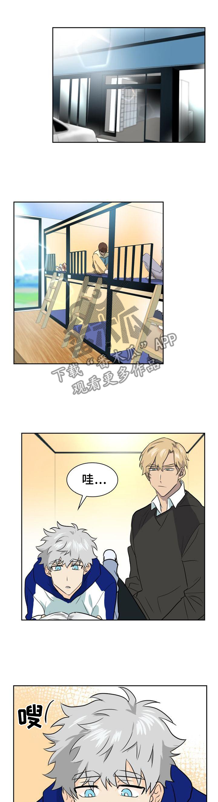 第139章：【第二季】HE的故事4