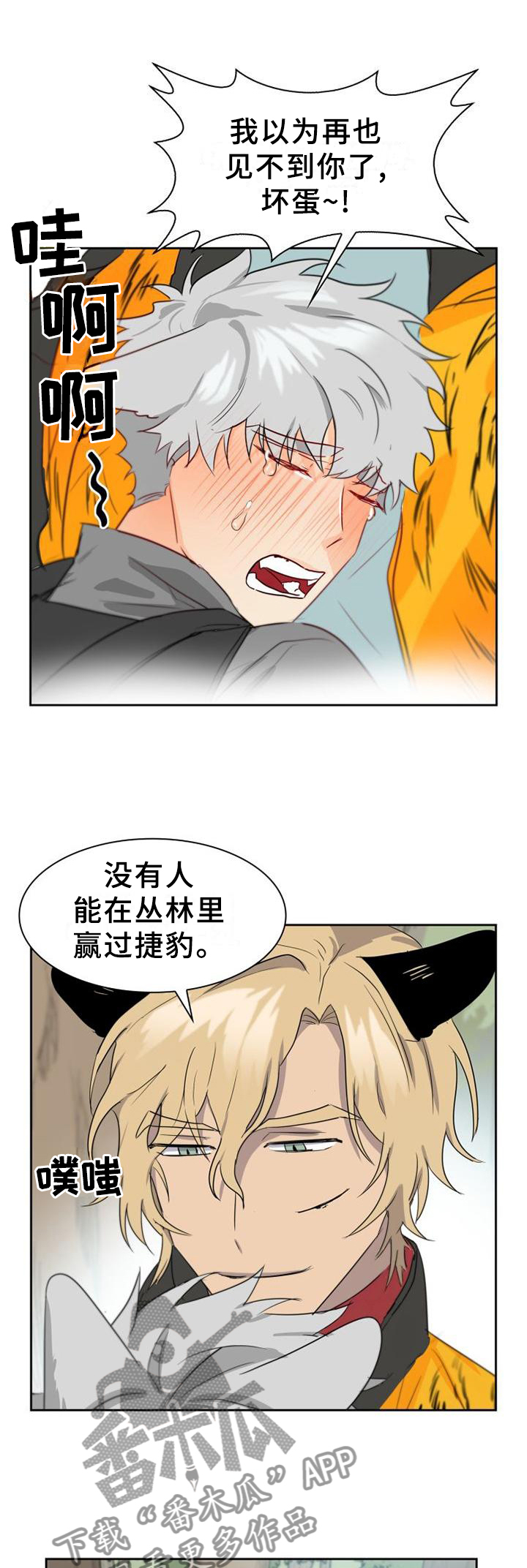 第138章：【第二季】什么样的选择都好0