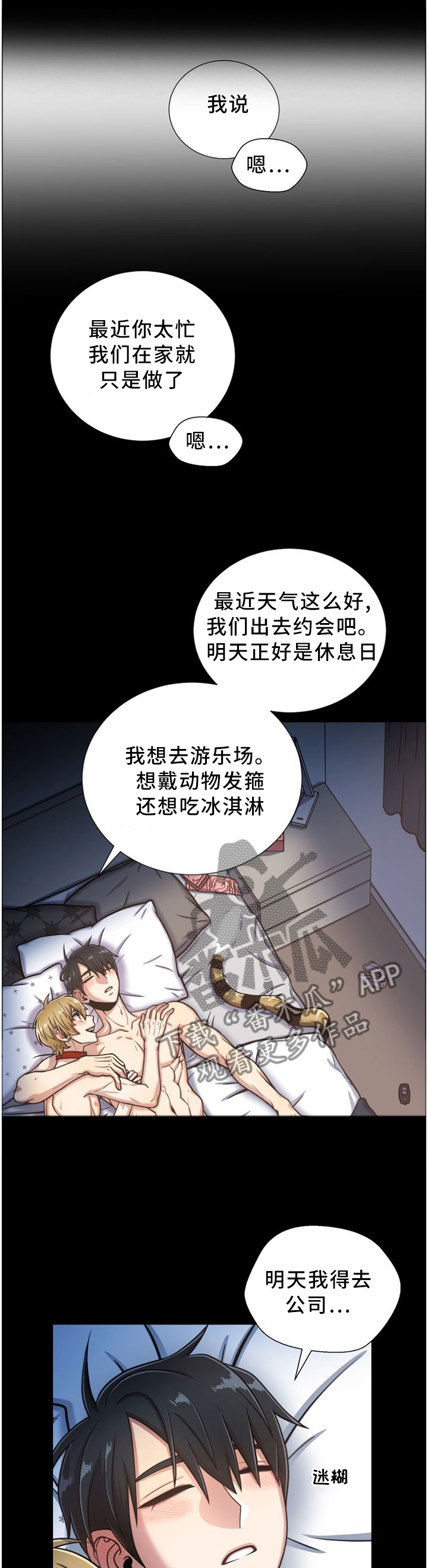 第93章：【第一季完结】我爱你1
