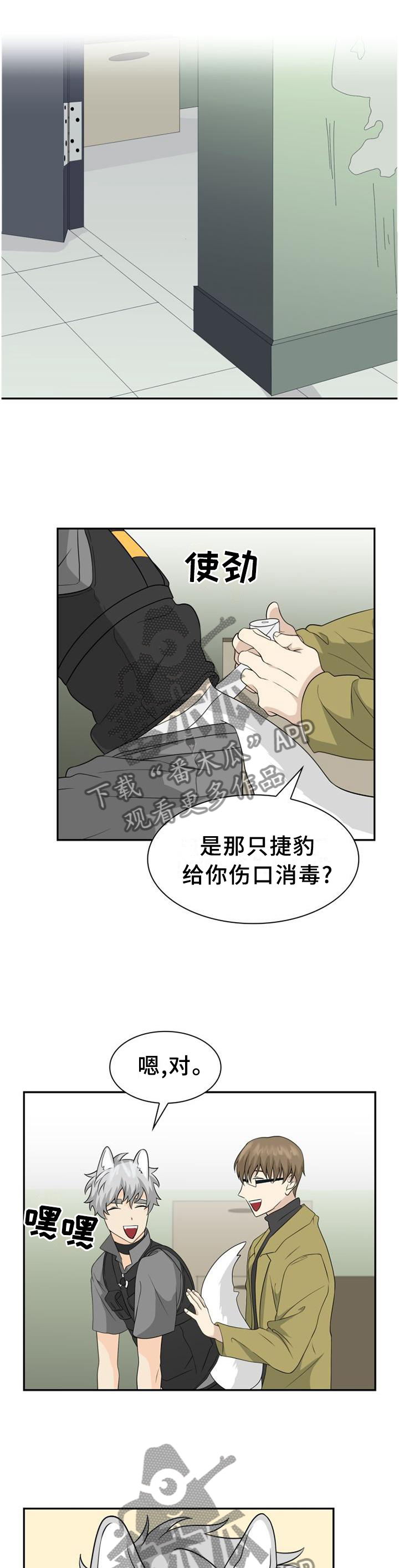 第115章：【第二季】我去周围看看5