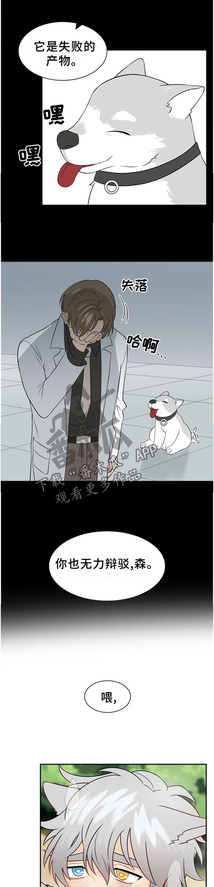 第101章：【第二季】危险3