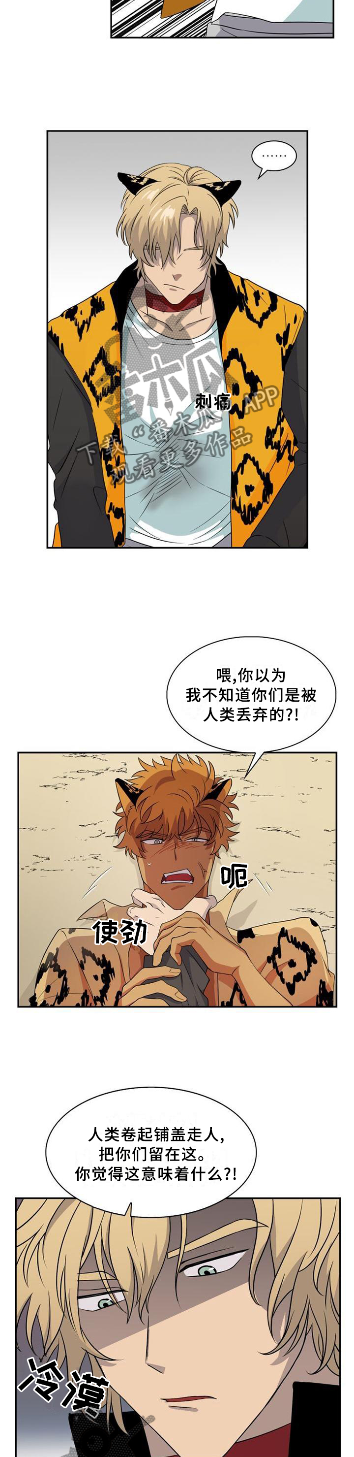 第95章：【第二季】我们是什么?7