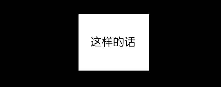第84章：不许躲我2