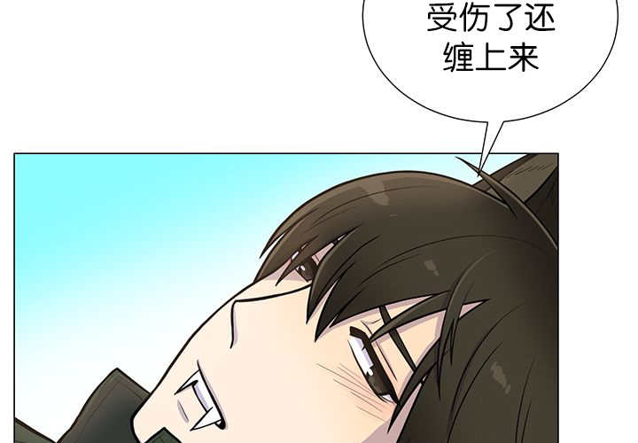 第8章：缠了上来26