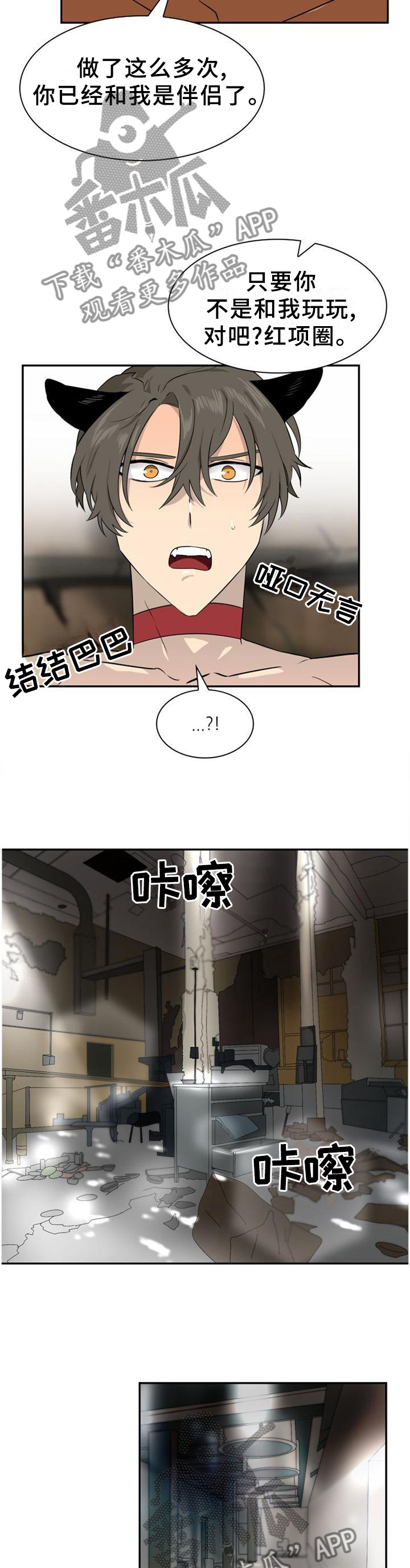 第129章：【第二季】询问2