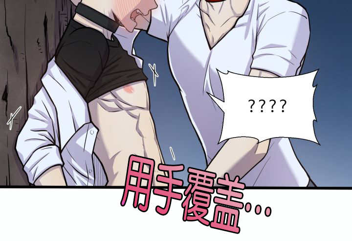 第54章：不难受吗27