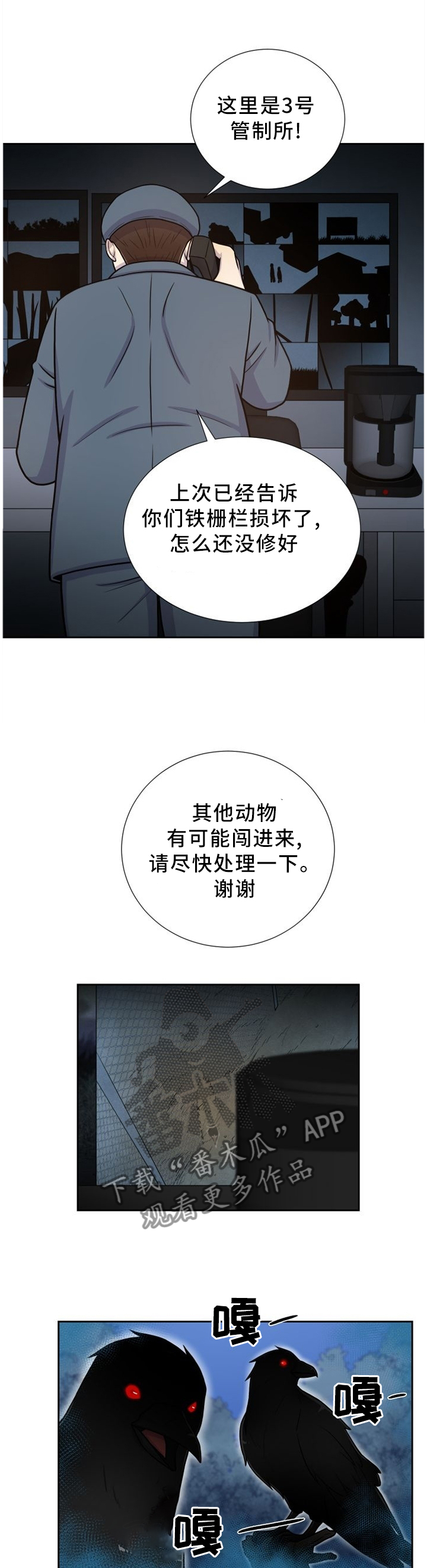 第88章：穿过8