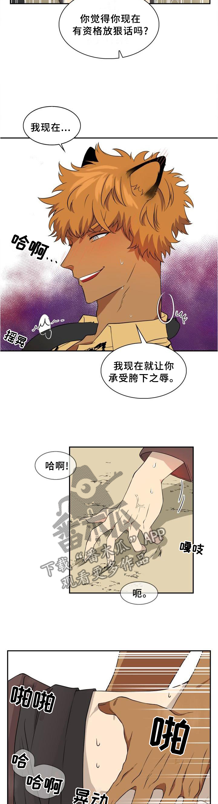 第95章：【第二季】我们是什么?2