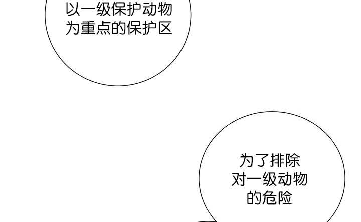 第5章：那天失控21
