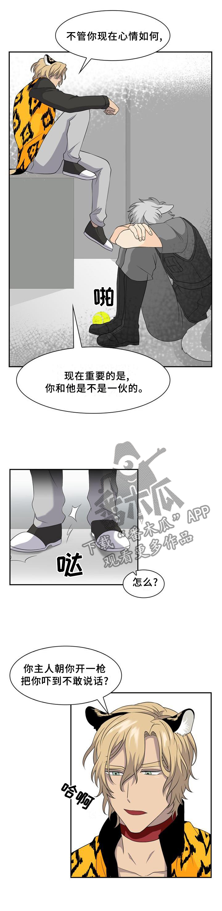 第106章：【第二季】曾经的我一样4