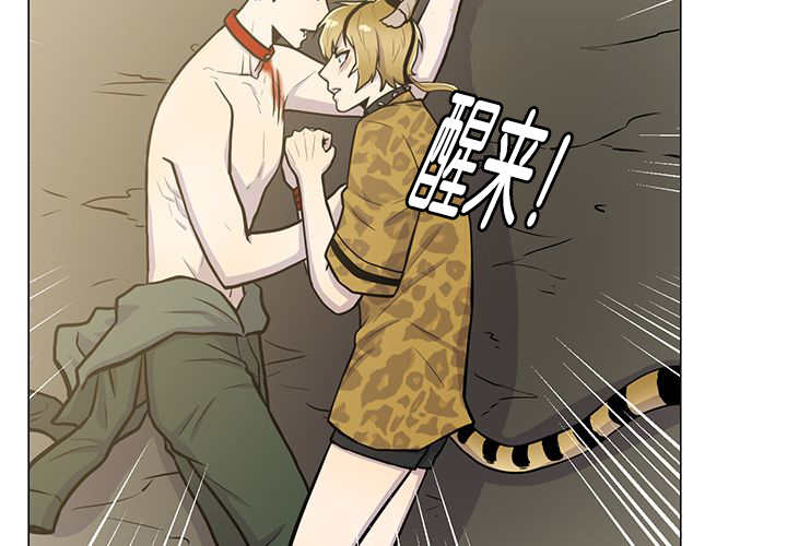 第4章：吓坏了吧10