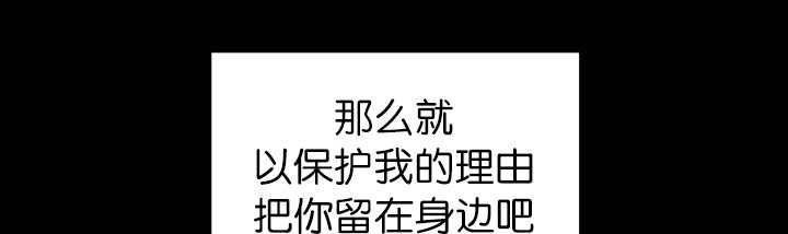 第83章：只看着我59