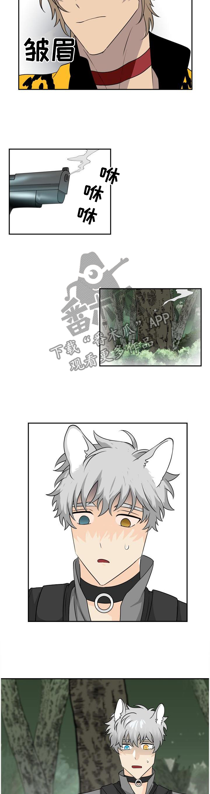 第105章：【第二季】错觉1