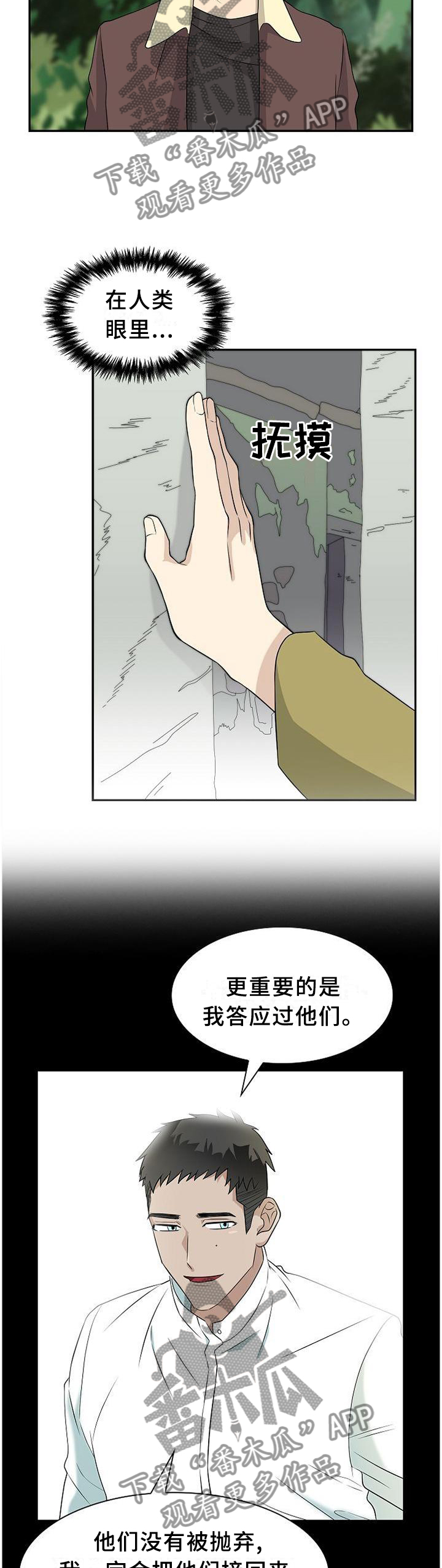 第111章：【第二季】我的食物1