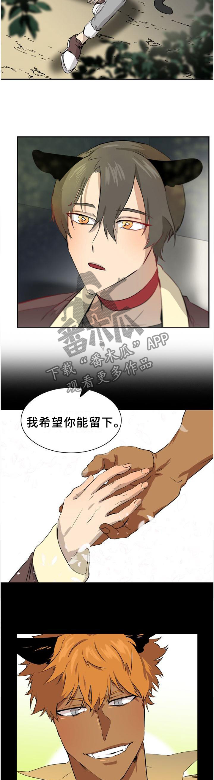 第132章：【第二季】我希望你留下10