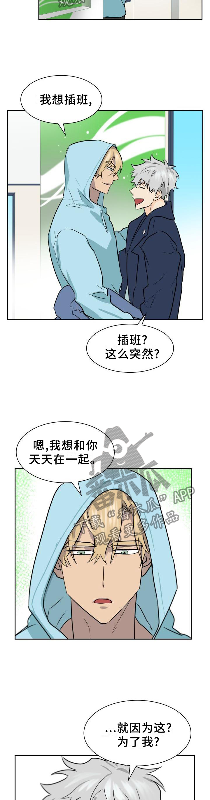 第141章：【第二季完结】有你的地方12