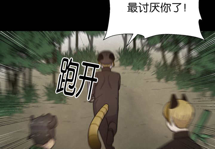 第78章：傲娇小熊猫6
