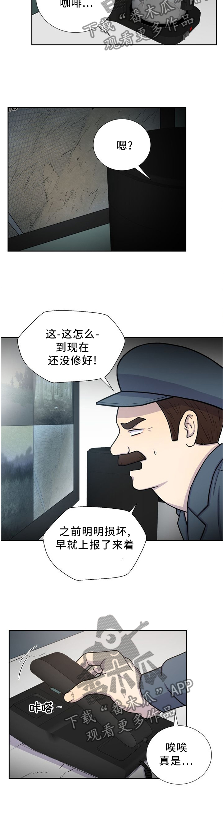 第88章：穿过7