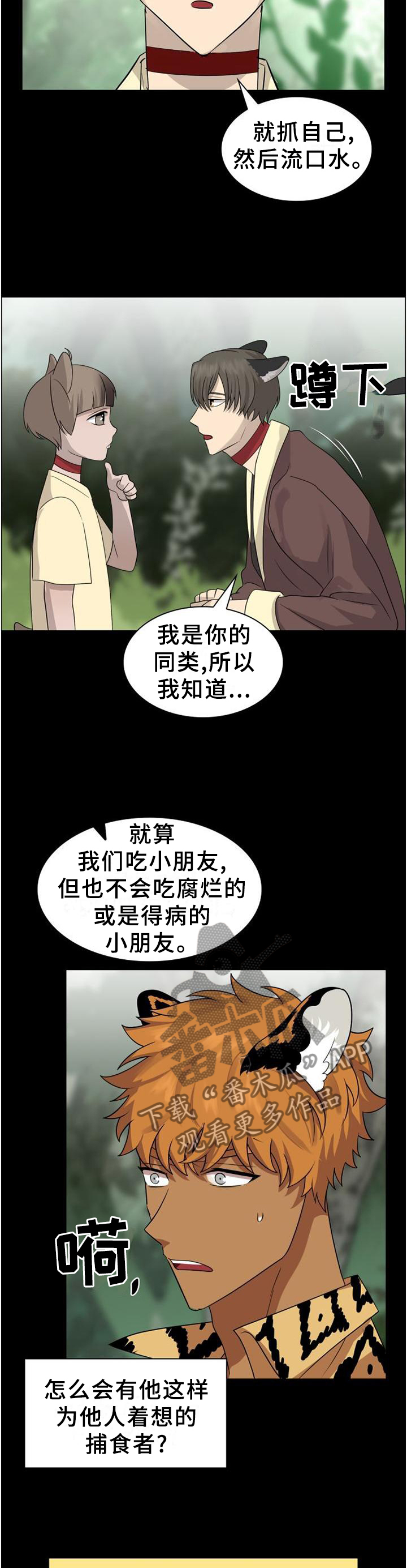 第127章：【第二季】自然法则3