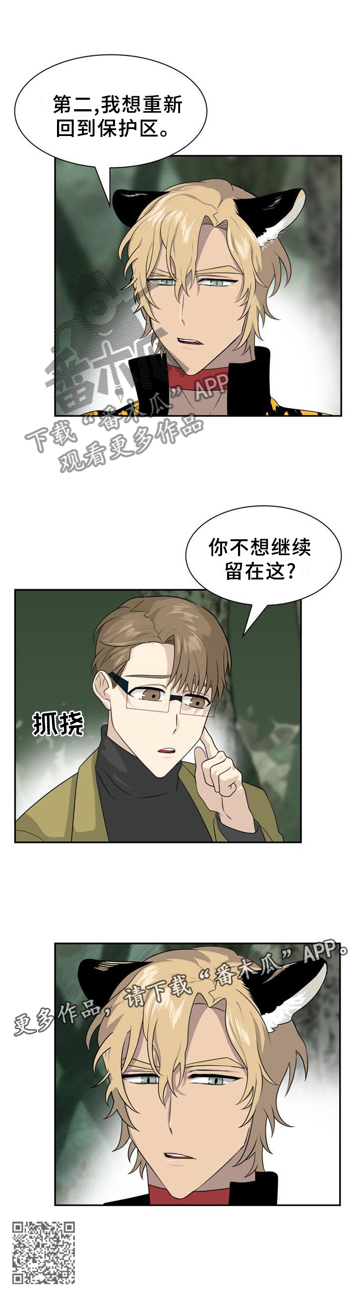 第129章：【第二季】询问11