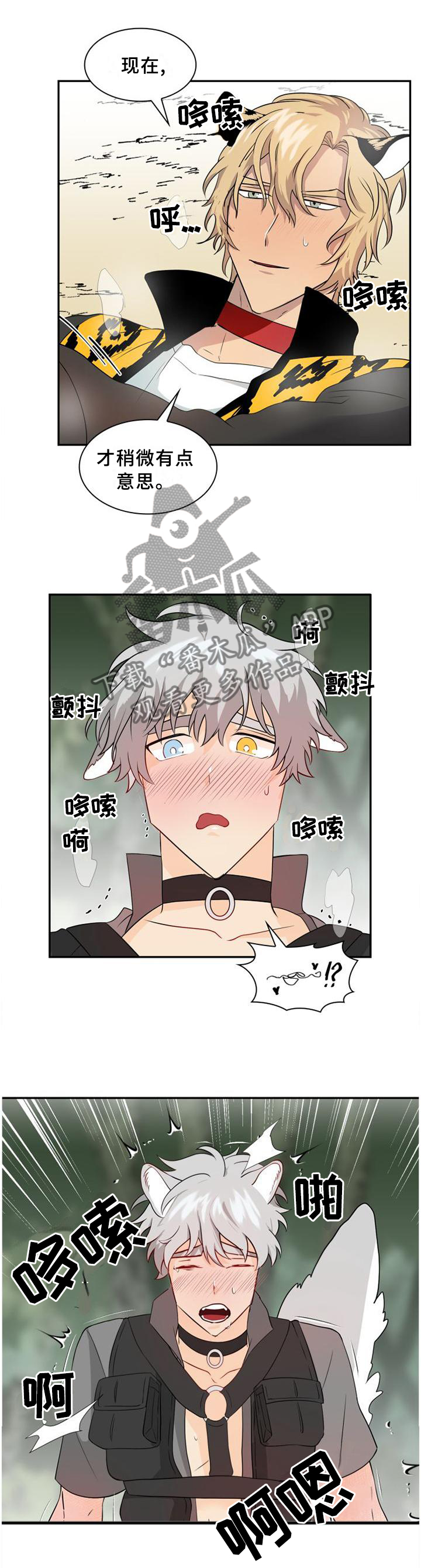 第103章：【第二季】红项圈1