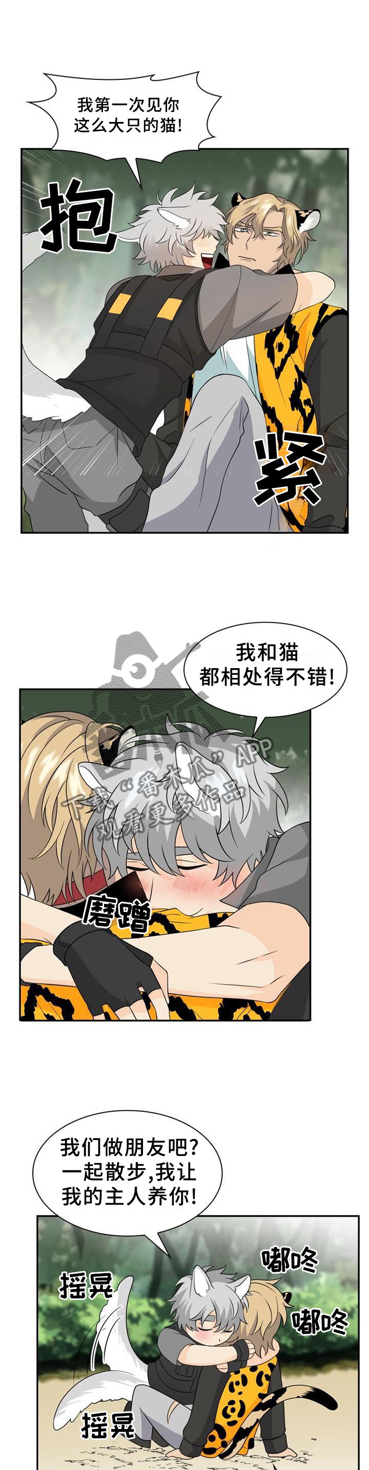 第100章：【第二季】让我闻闻8