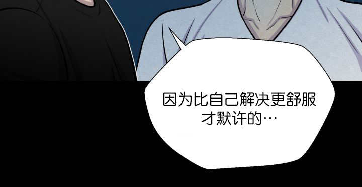 第60章：因为舒服12