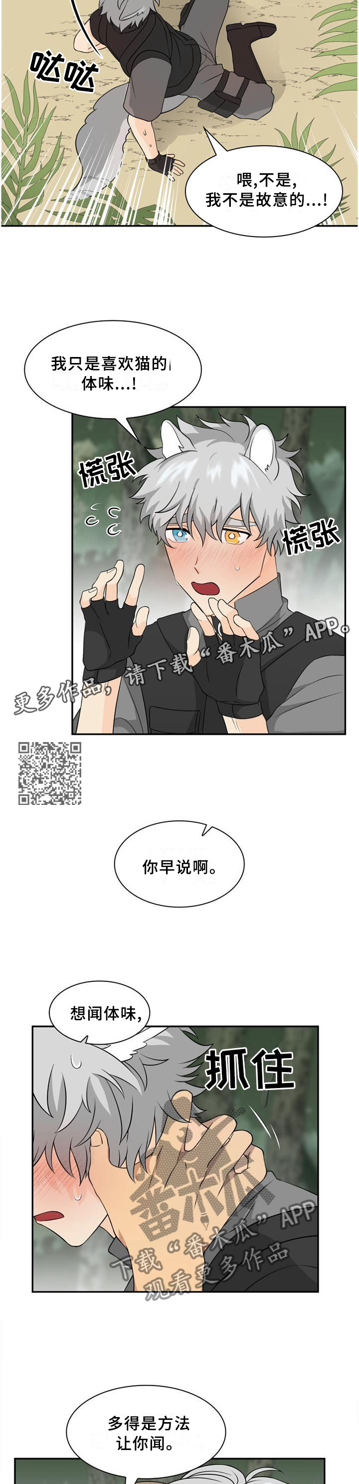 第101章：【第二季】危险5