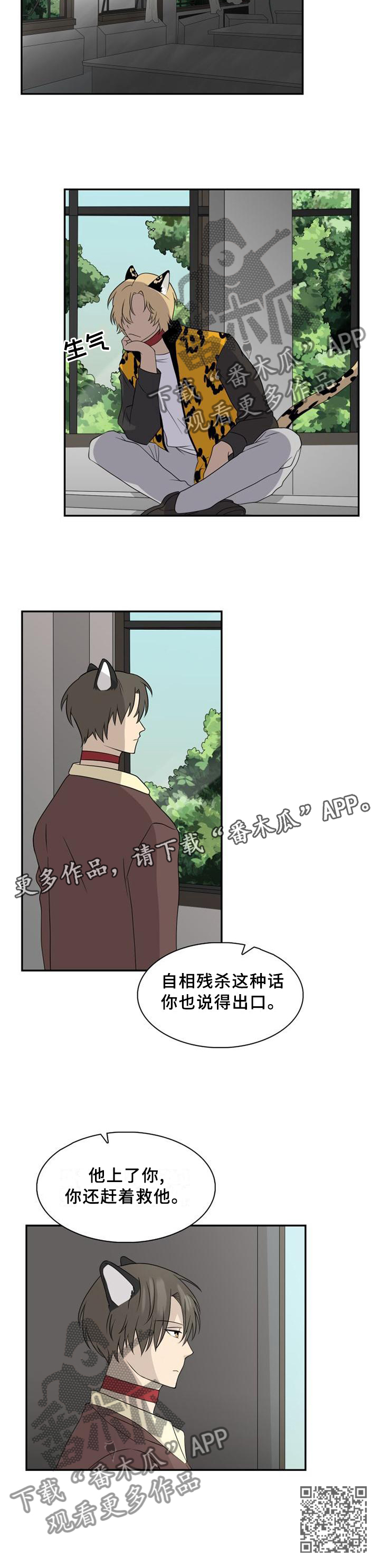第95章：【第二季】我们是什么?11