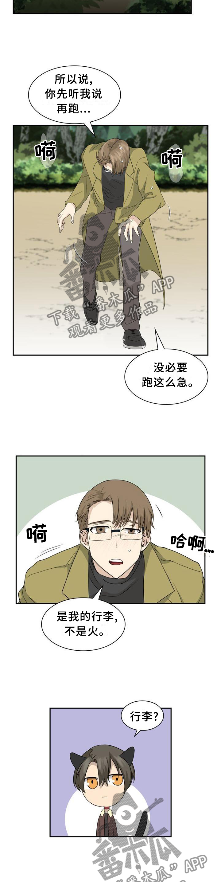 第113章：【第二季】长住7