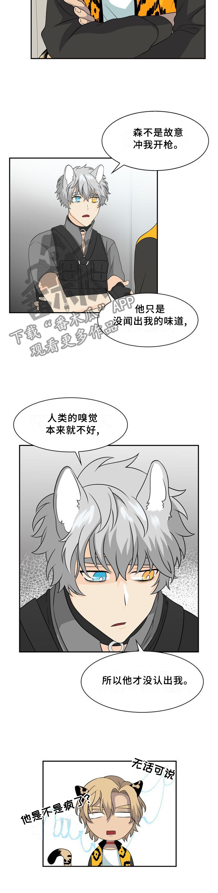 第106章：【第二季】曾经的我一样7