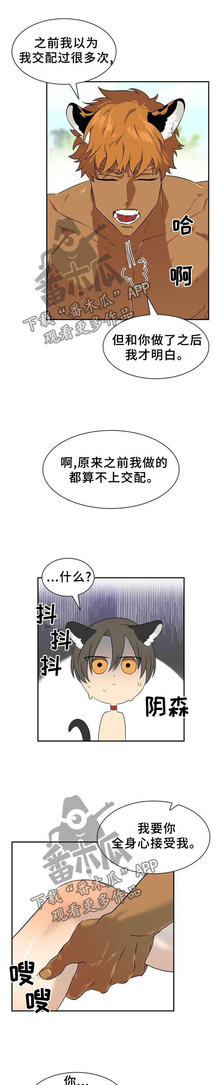 第129章：【第二季】询问0