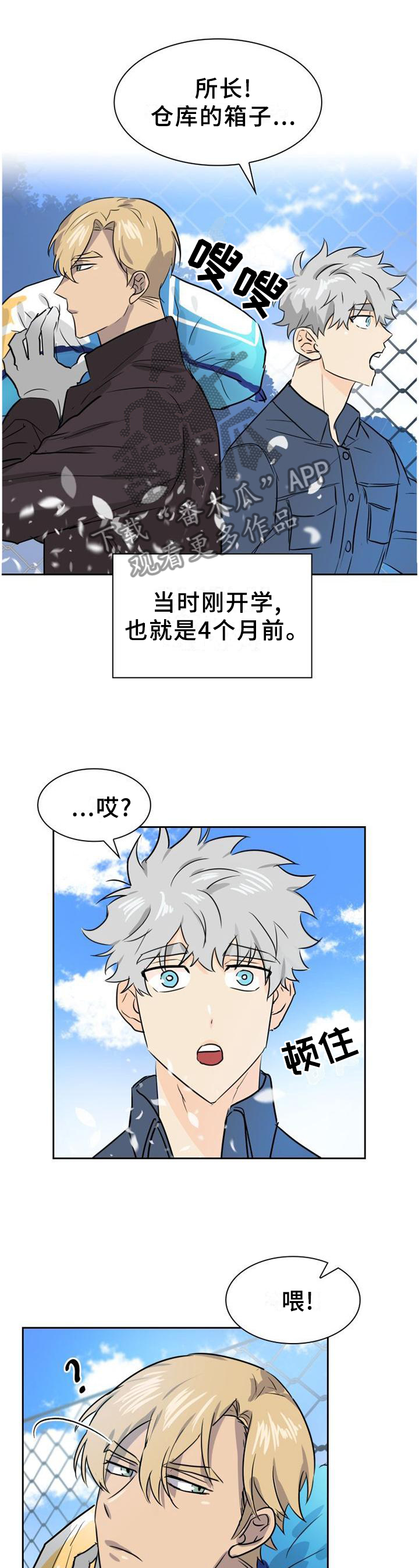 第140章：【第二季】和我在一起吧3
