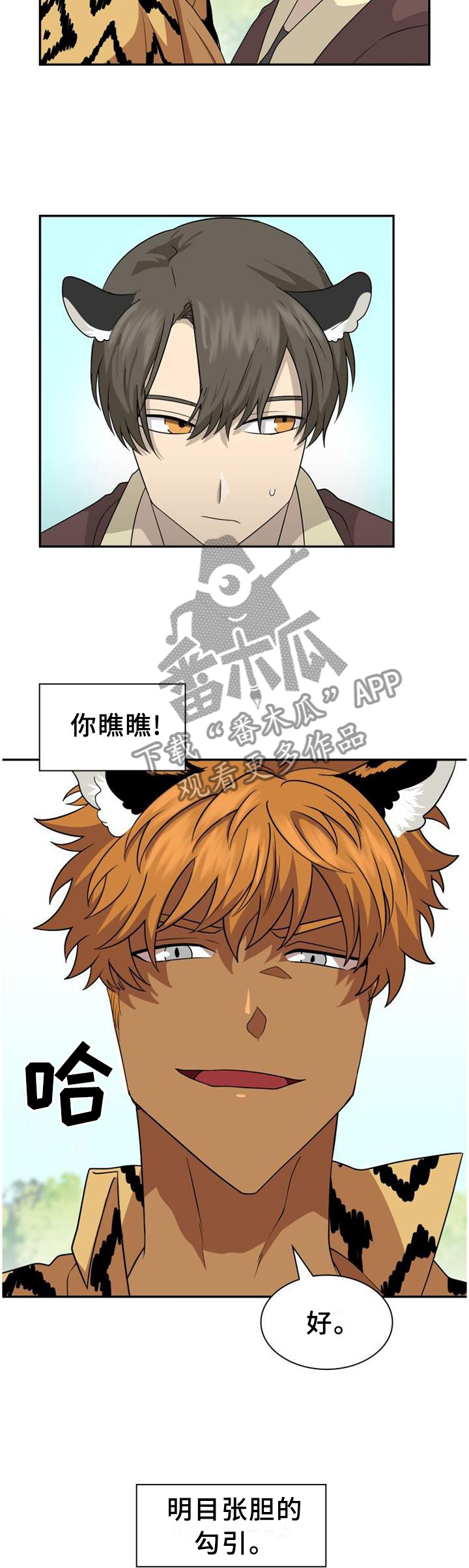 第120章：【第二季】我当然乐意9