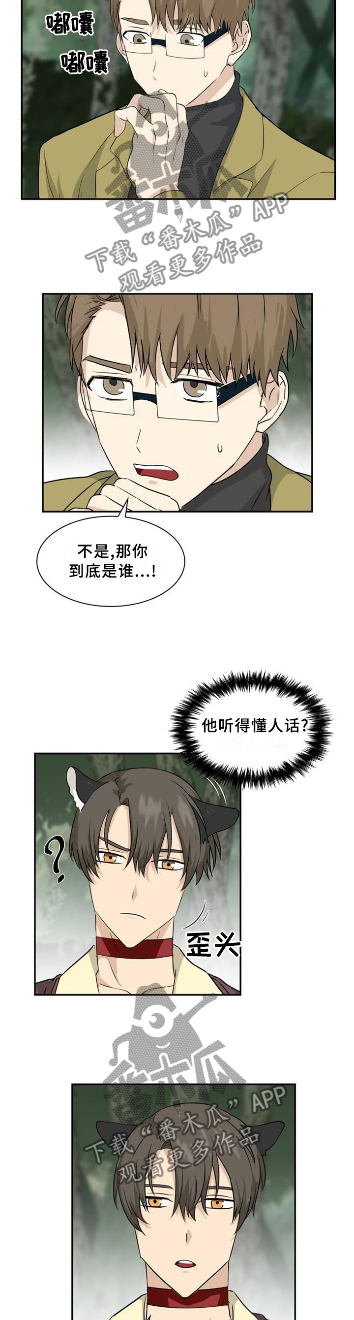 第103章：【第二季】红项圈9