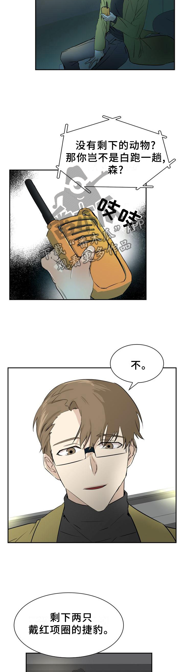 第132章：【第二季】我希望你留下7