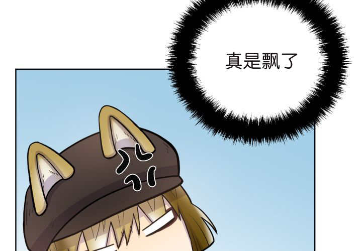 第76章：去吓吓他39