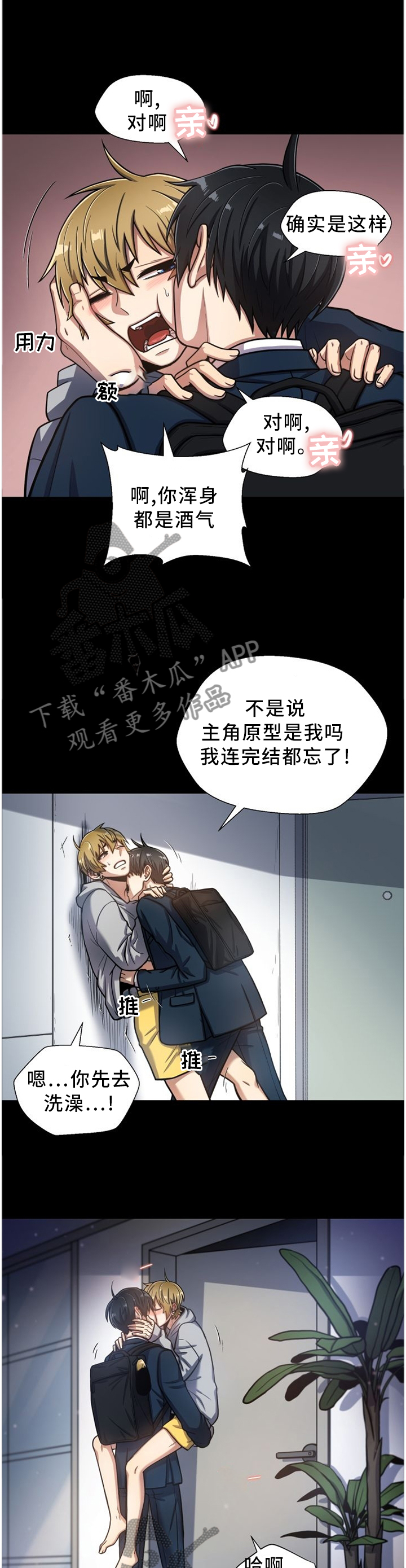 第92章：角色扮演4