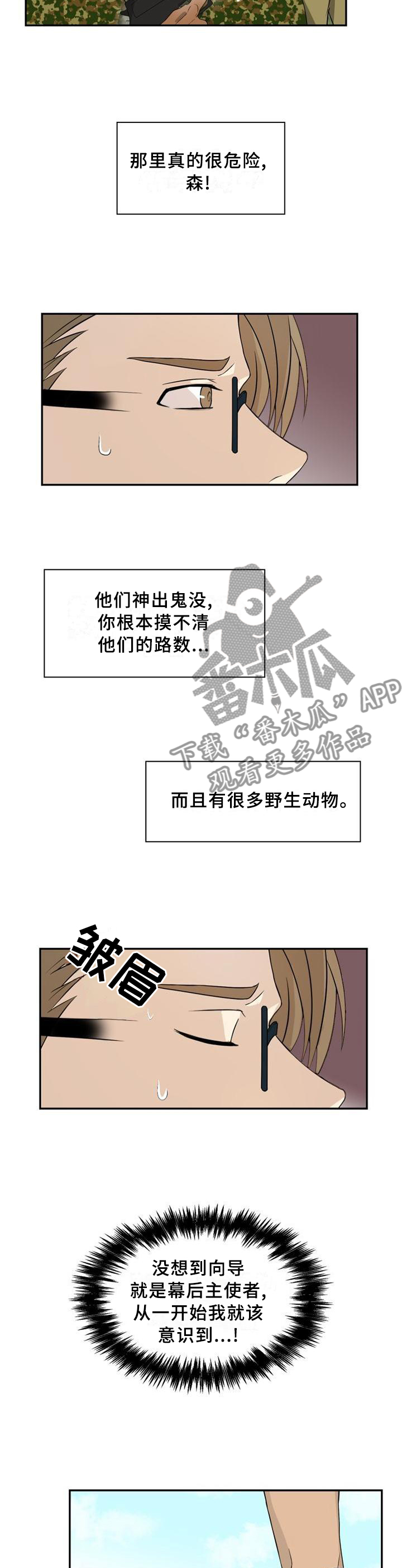 第97章：【第二季】”包围”3