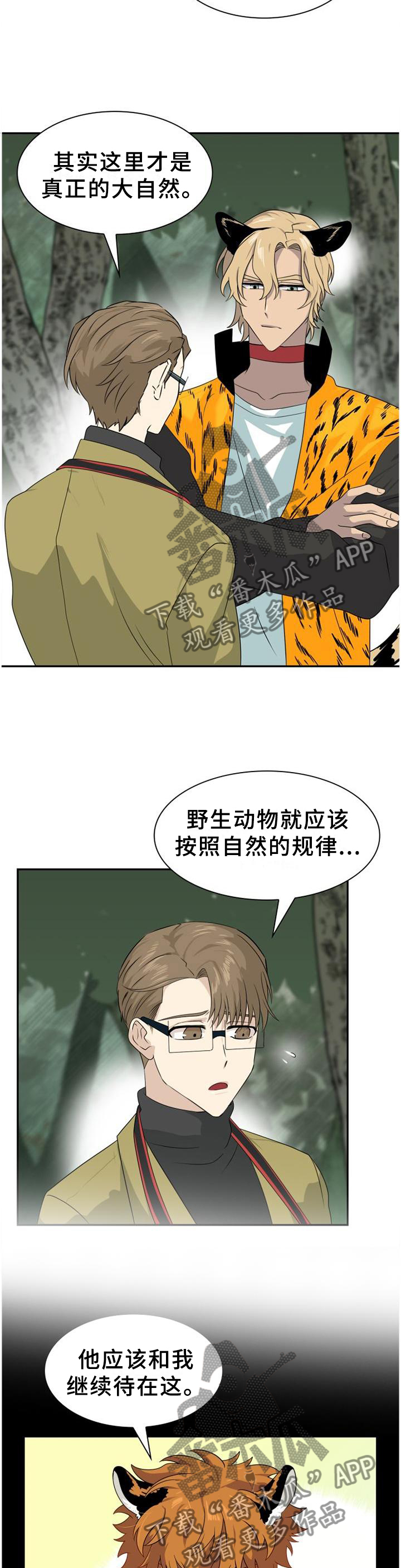 第130章：【第二季】他们的选择1