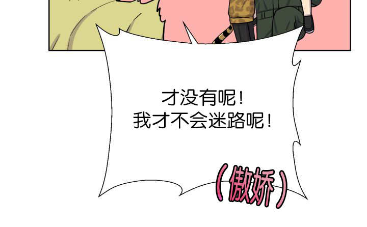 第73章：给我带路6