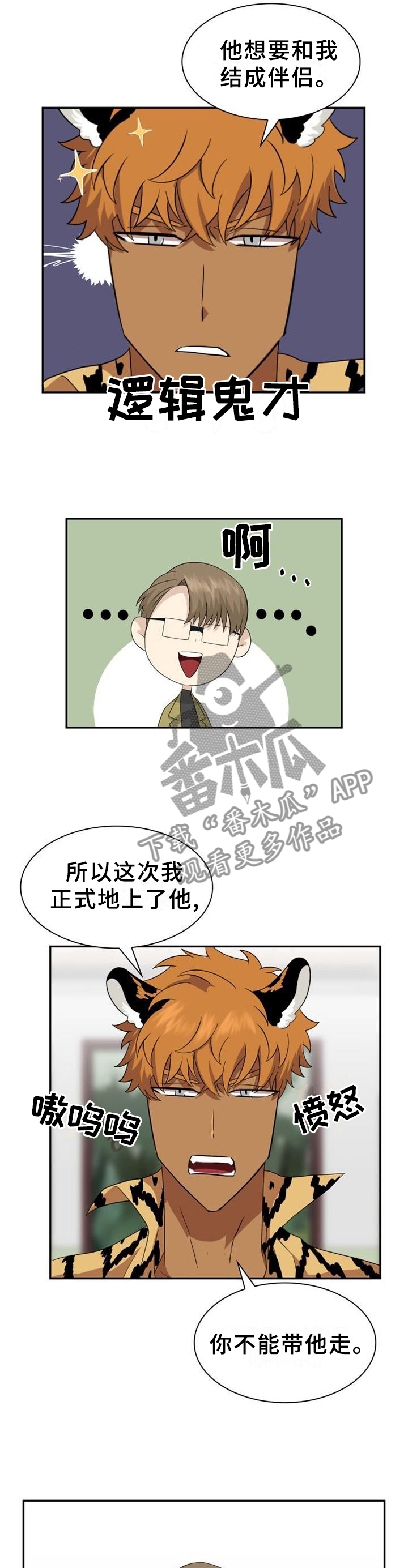 第127章：【第二季】自然法则9