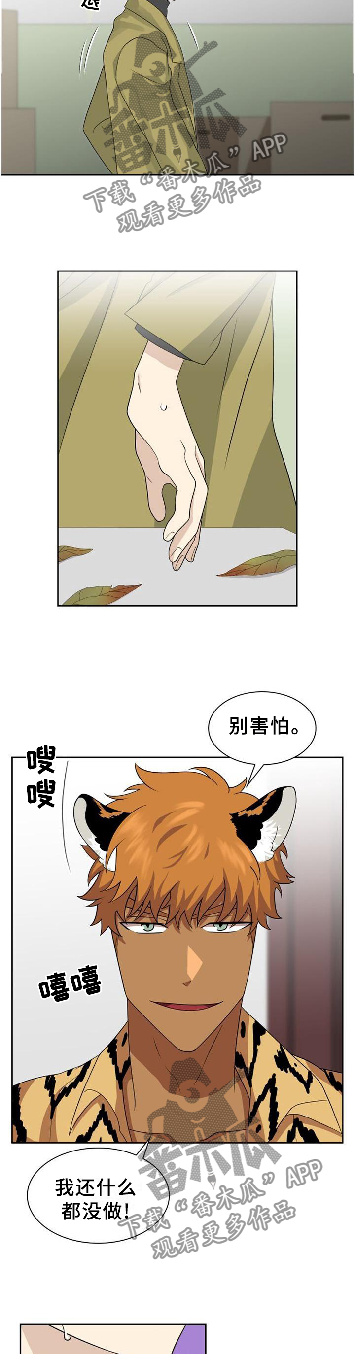 第125章：【第二季】目的7