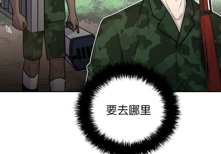 第81章：要去哪里11