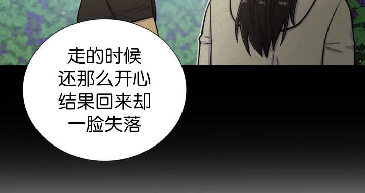第78章：傲娇小熊猫23