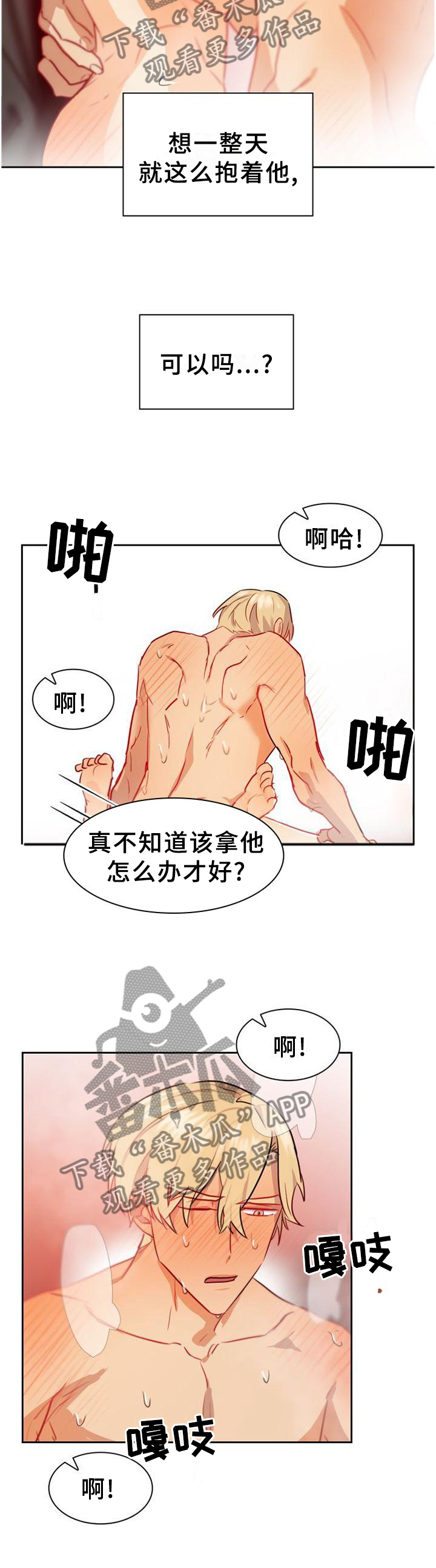 第141章：【第二季完结】有你的地方7