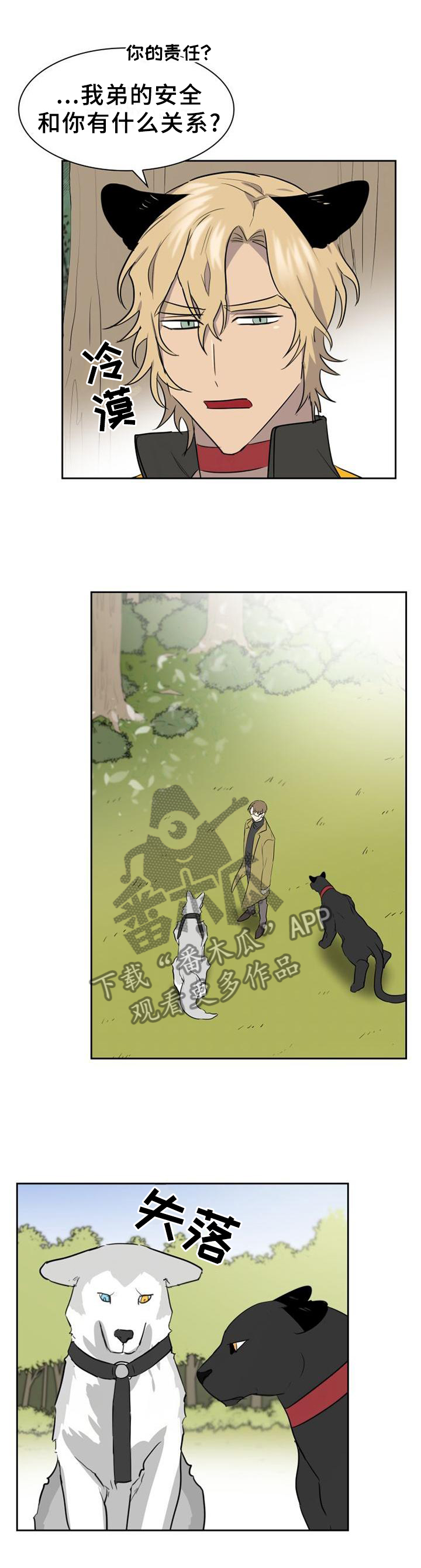 第137章：【第二季】野生动物的尊严8